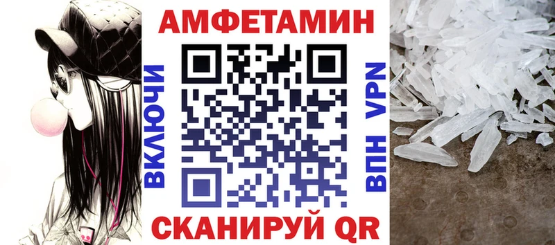 MEGA   Михайловск  АМФЕТАМИН Розовый 