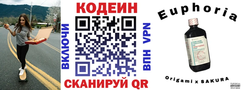 Codein Purple Drank Михайловск