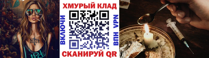 Героин белый  где продают   даркнет клад  Михайловск 