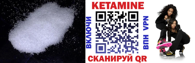Кетамин VHQ  цена наркотик  Михайловск 