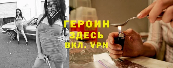 героин Бронницы