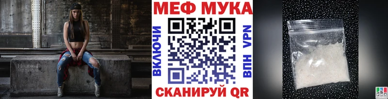 Меф мяу мяу  Михайловск 