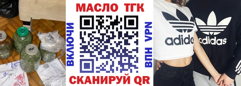 ТГК THC oil  Михайловск 